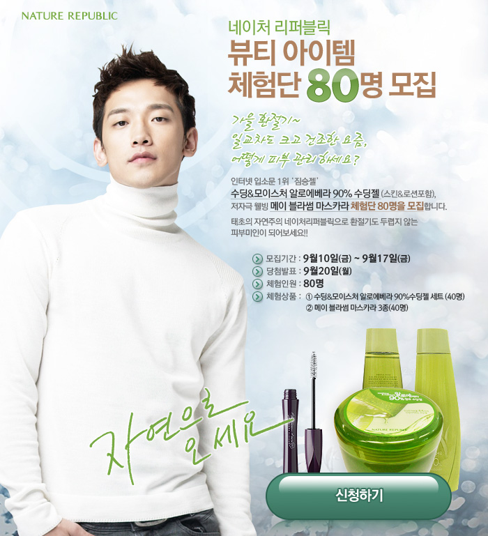 네이처뷰티 이미지