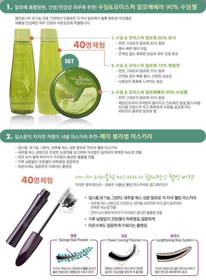 네이처뷰티 이미지