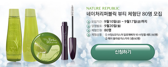 네이처뷰티 이미지