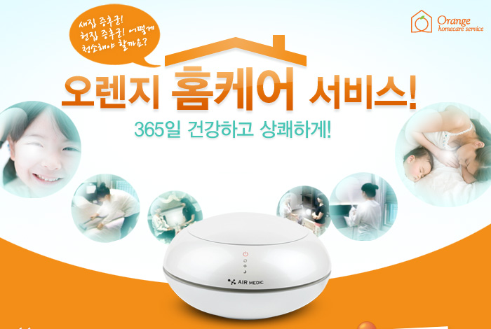 우리홈케어 이미지