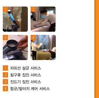 우리홈케어 이미지