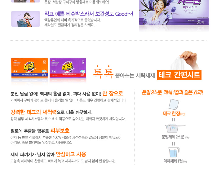 톡톡테크 이미지