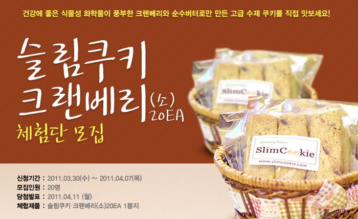 냠냠쿠키 이미지