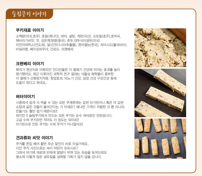 냠냠쿠키 이미지
