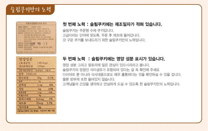 냠냠쿠키 이미지