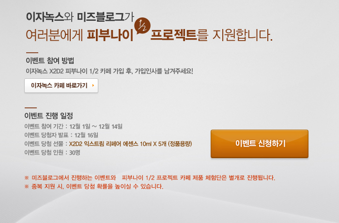 미즈피부 이미지