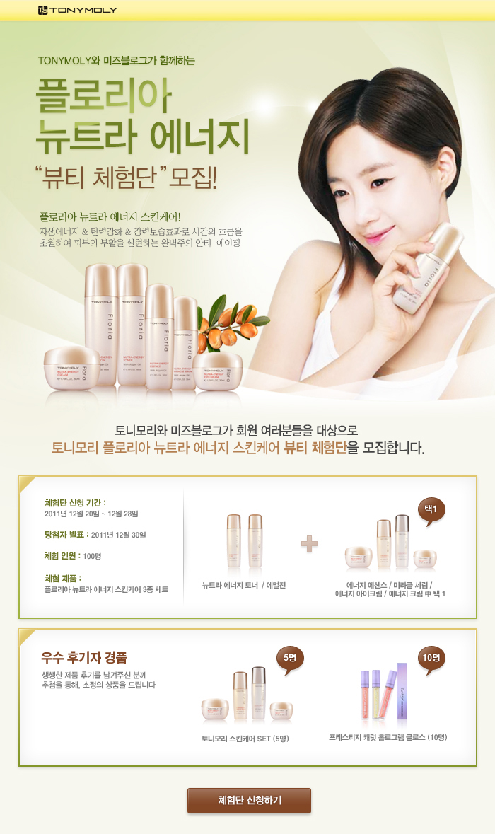 에너지뷰티케어 이미지