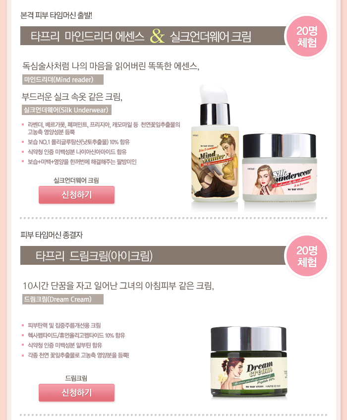 미즈스킨케어 이미지