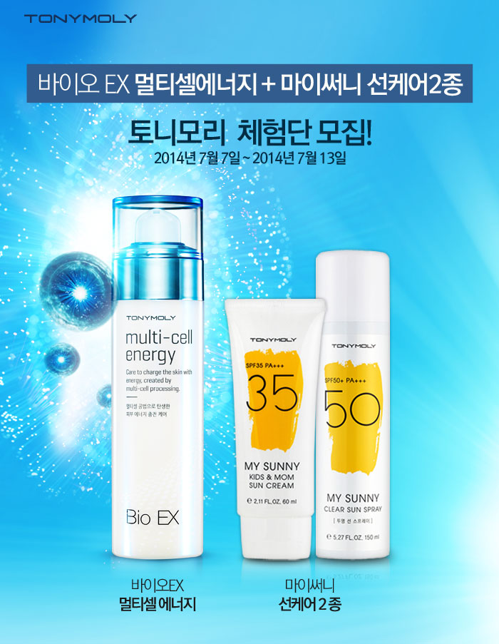 써니스킨케어 이미지