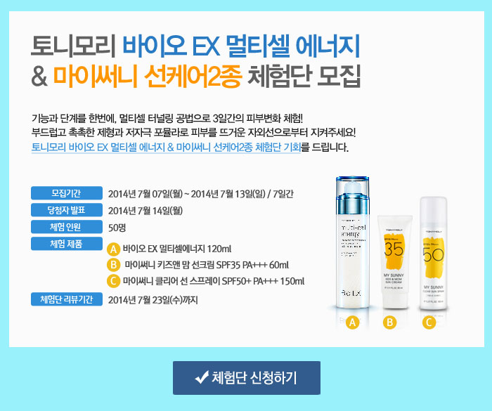 써니스킨케어 이미지