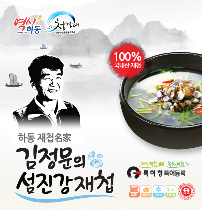 섬진강맑은물재첩 이미지