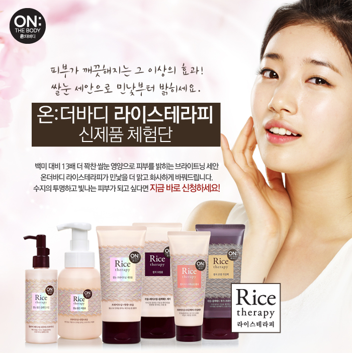 온더바디테라피 이미지