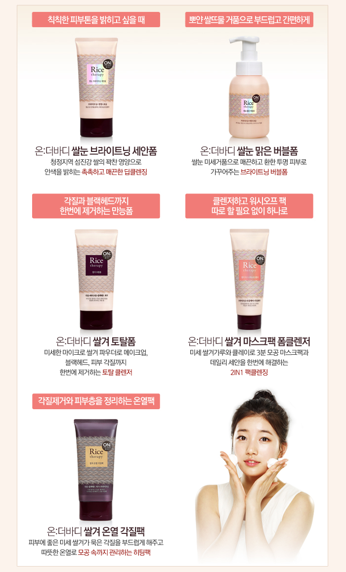 온더바디테라피 이미지