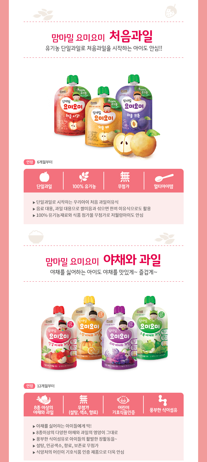 요미요미 이미지