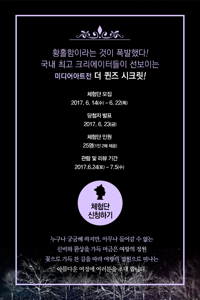 여왕의정원 이미지