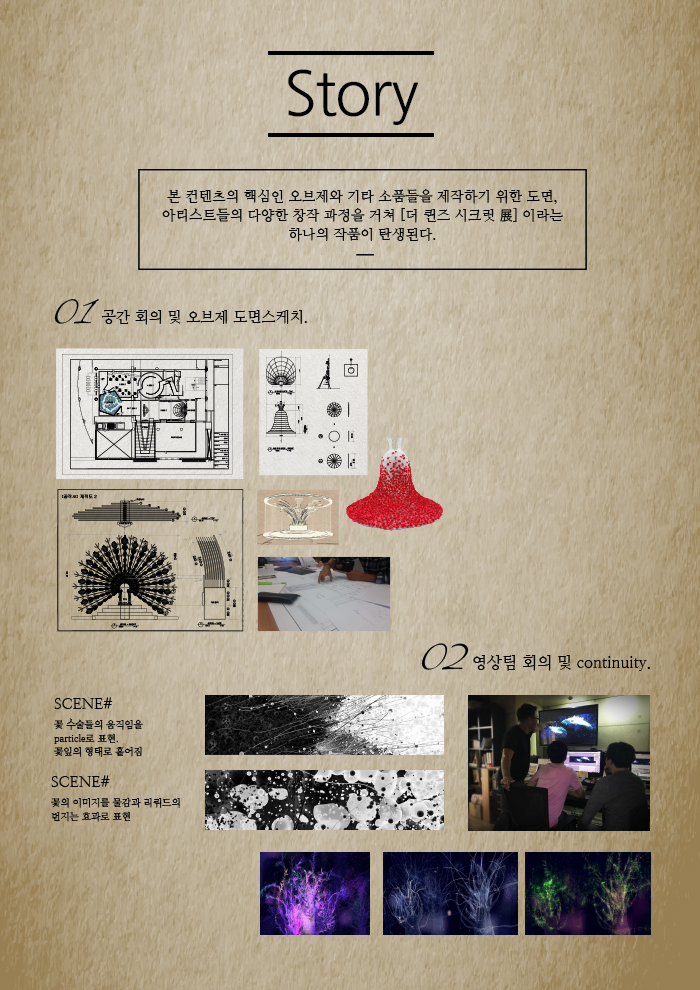 여왕의정원 이미지