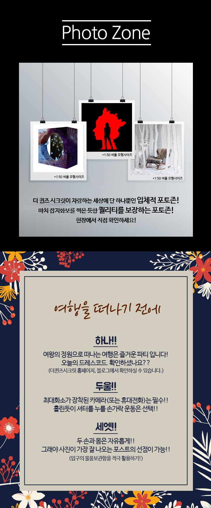 여왕의정원 이미지