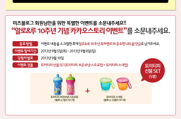 알로&루 이미지