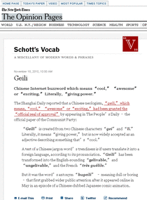 중국 신조어 给力에대하여 네이버블로그