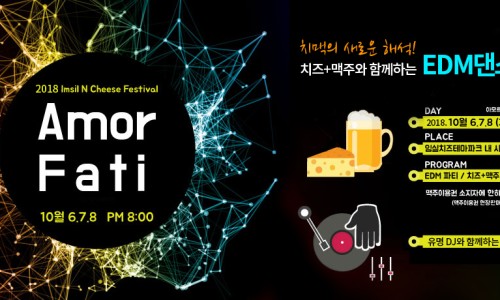 임실치즈벨리 이미지