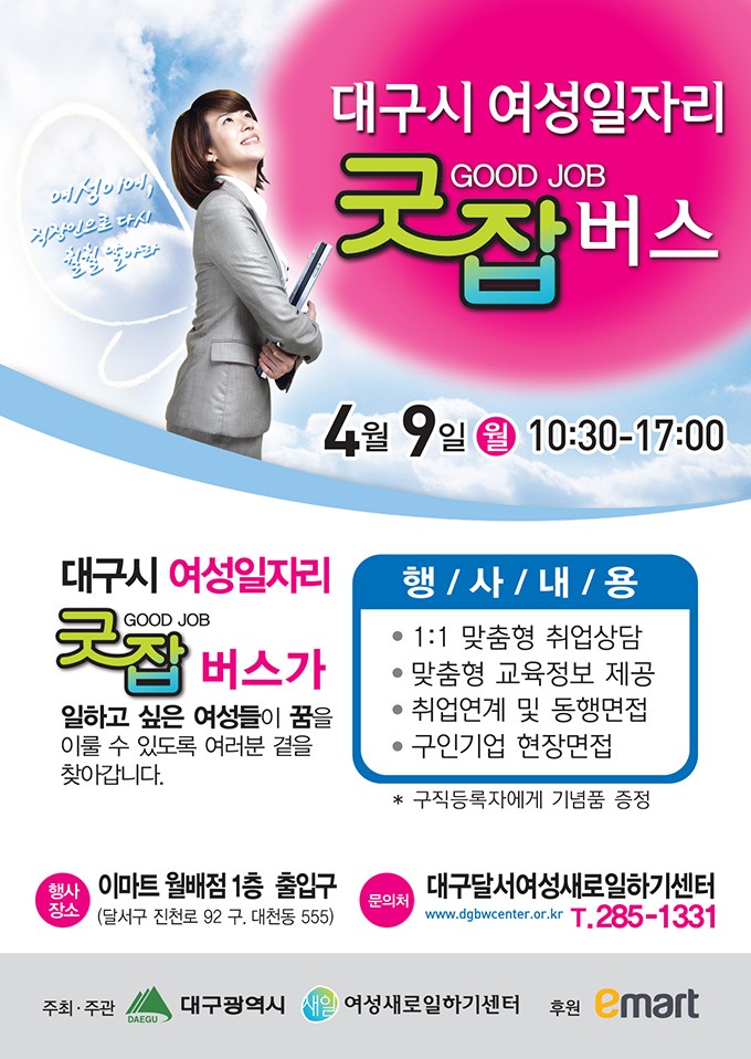 굿잡취업센터 이미지