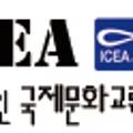 사단법인 국제친선문화교류협회 이미지