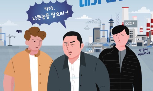 한국안전총연맹 이미지