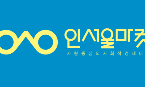 서울마켓 이미지