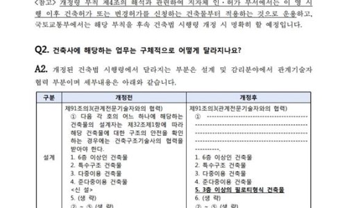 해성건축 이미지