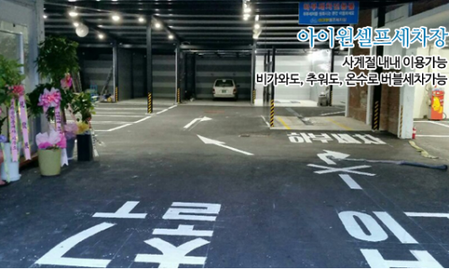세차의신 이미지