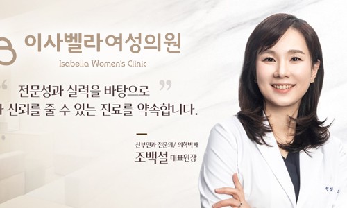 이해와공감산부인과의원 이미지