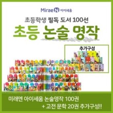 생각하는논술 이미지