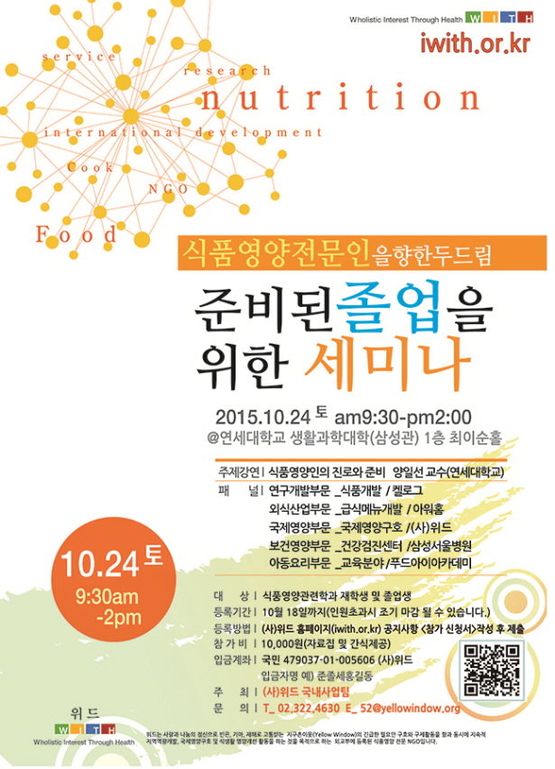 (주)위드식품 이미지