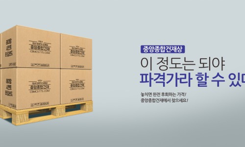 제일건축자재 이미지