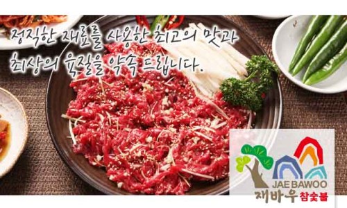 참숯불 이미지