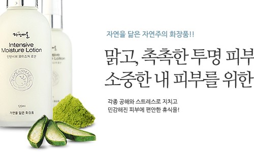 자연마을 이미지