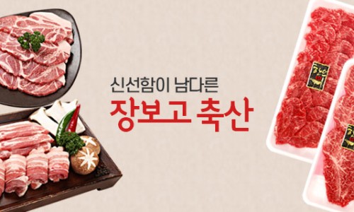 장보고 식자재마트 이미지