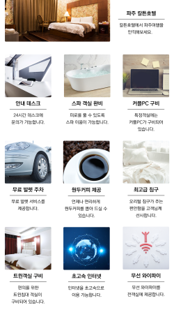 칼튼모텔 이미지