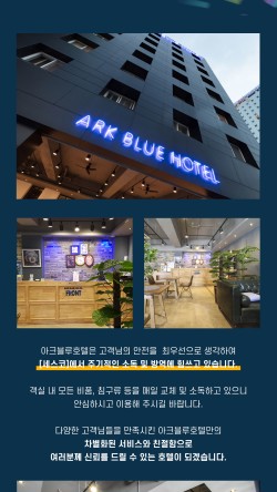 호텔블루호텔Blue 이미지