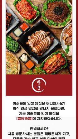 2시족발 이미지