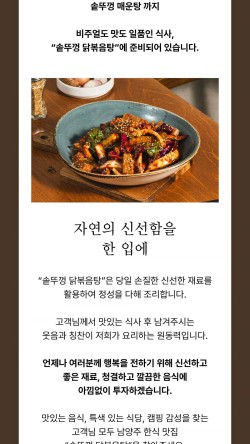 낭만솥뚜껑 이미지