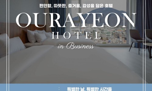 호텔어라연 이미지