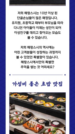해랑일식 이미지