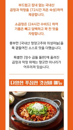 세친구곱창 이미지