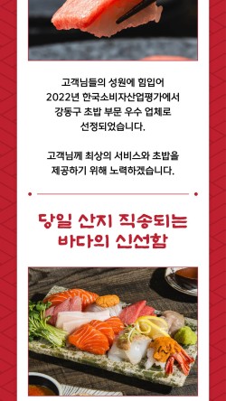 스시야미 이미지