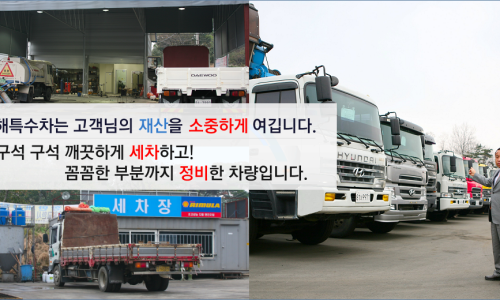서해특장 이미지