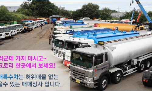 서해특장 이미지