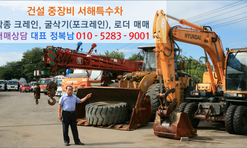 서해특장 이미지
