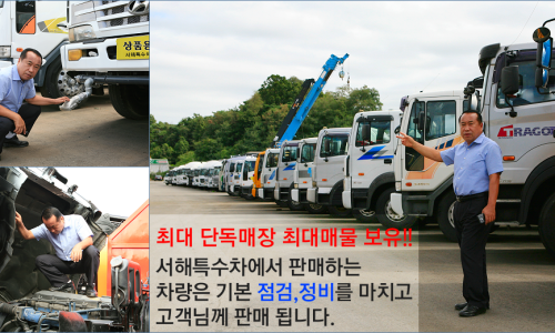 서해특장 이미지