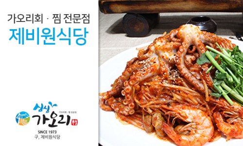 제비원식당 이미지